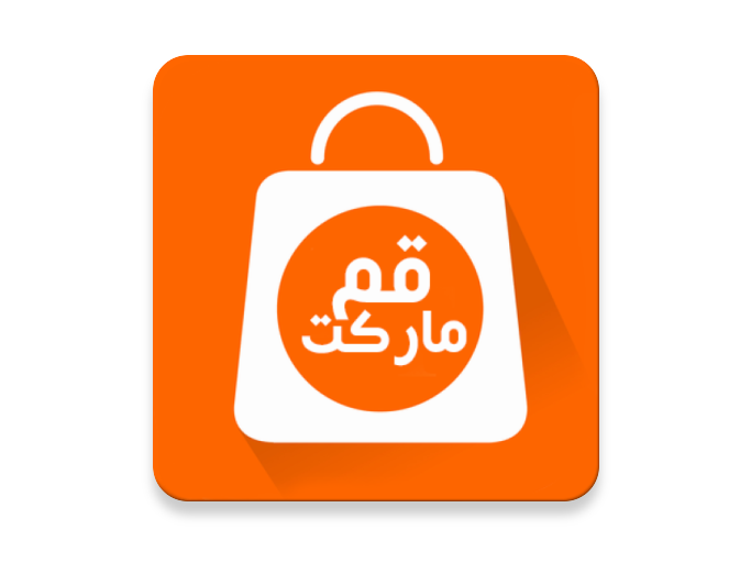 فروشگاه قم مارکت